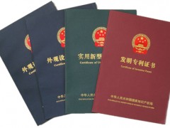 發(fā)明專利、實(shí)用新型專利及外觀專利的區(qū)別有哪些