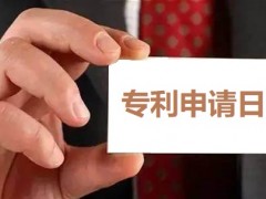 專利申請(qǐng)日怎么確定,申請(qǐng)日有何重要性？
