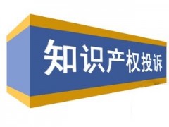 被起訴專利侵權(quán)怎么辦？